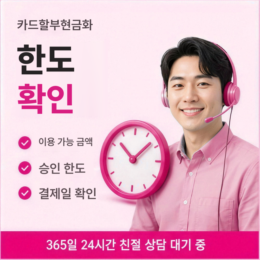 다음머니 카드할부현금화 한도 확인 방법 안내 배너 이미지